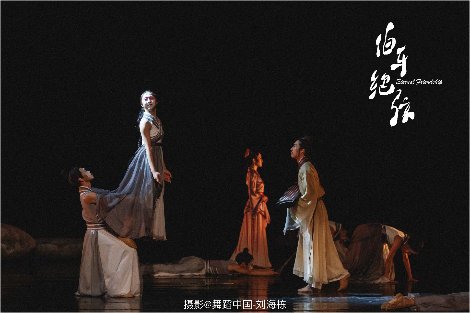 005 2018.10.09 中国古典舞实验舞剧《伯牙绝弦》.jpg