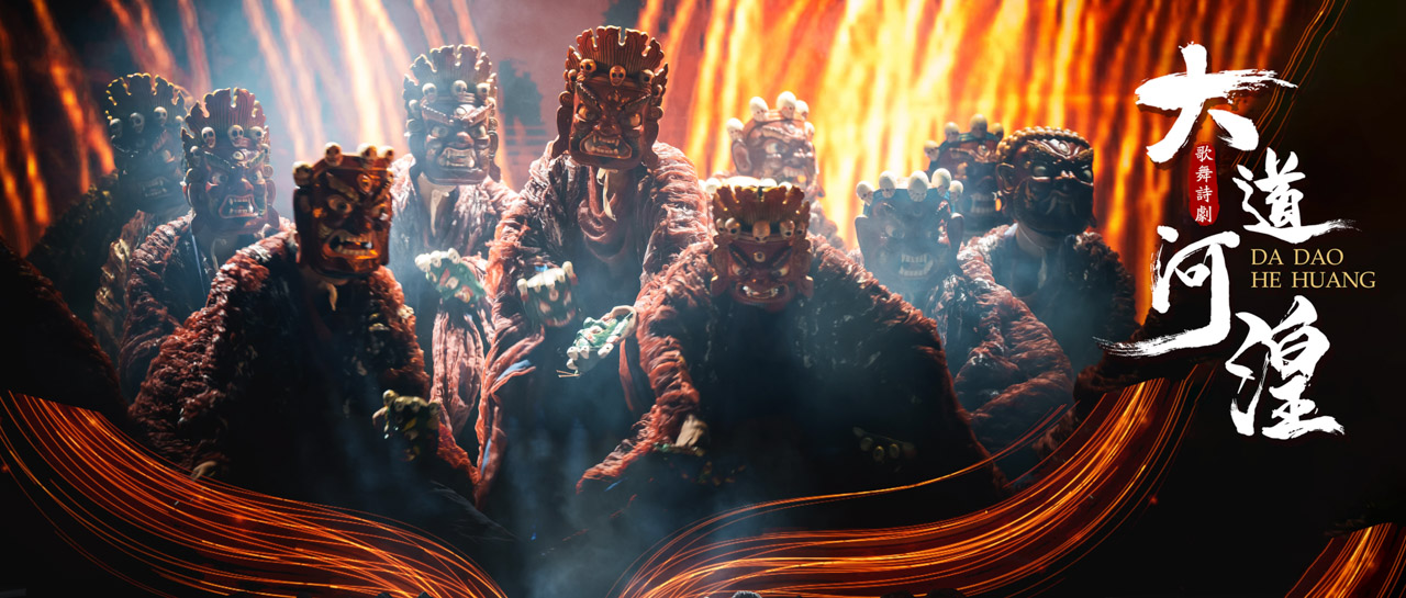 096 2025.01.06 王蒙川作品 歌舞诗剧《大道河湟》摄影@舞蹈中国-刘海栋 拷贝.jpg