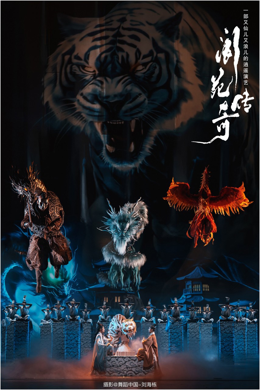 1739682451552097.jpg 104 2025.01.27 大型文旅演艺《阆苑传奇》摄影@舞蹈中国-刘海栋.jpg