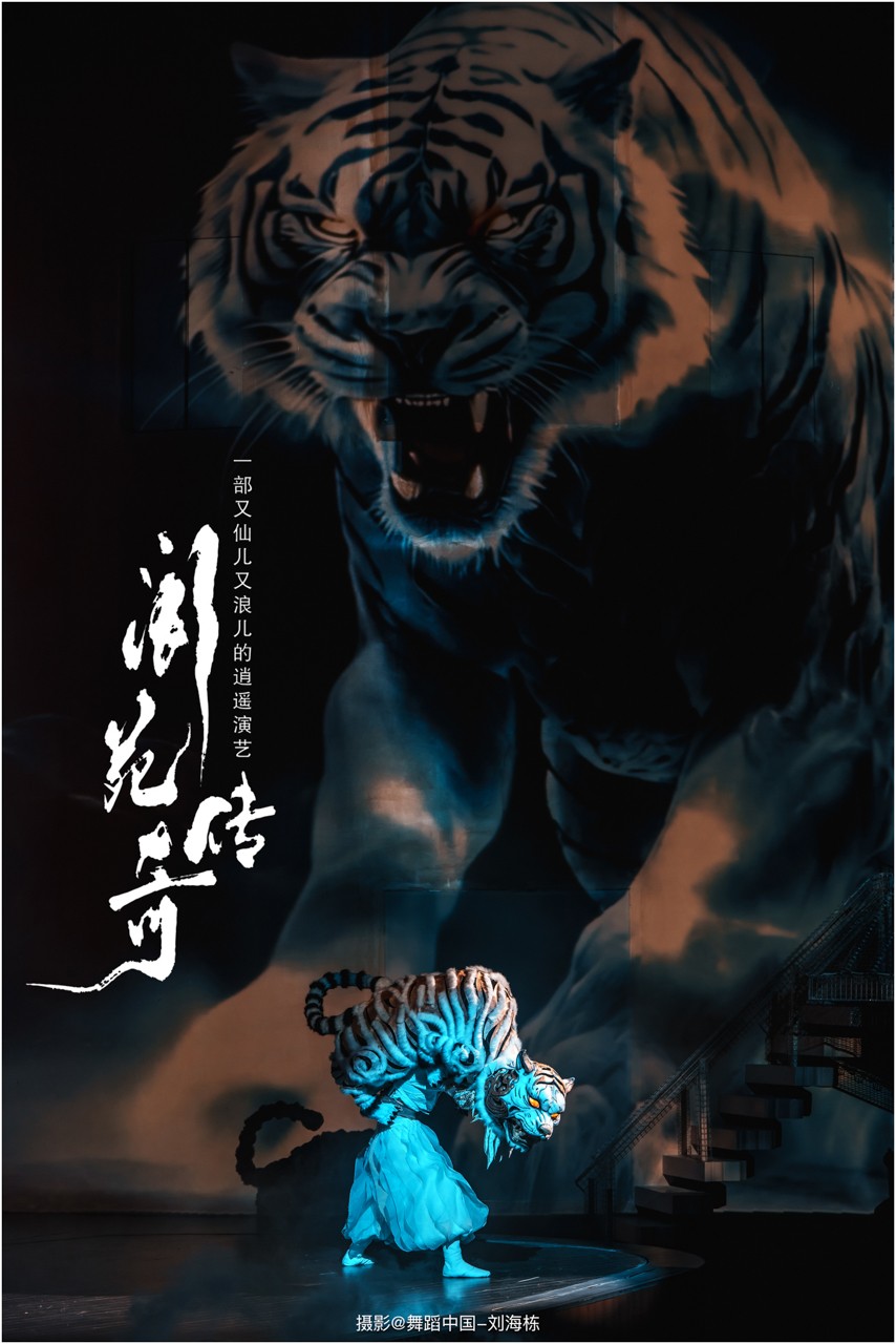 1739682496948076.jpg 427 2025.01.27 大型文旅演艺《阆苑传奇》摄影@舞蹈中国-刘海栋.jpg