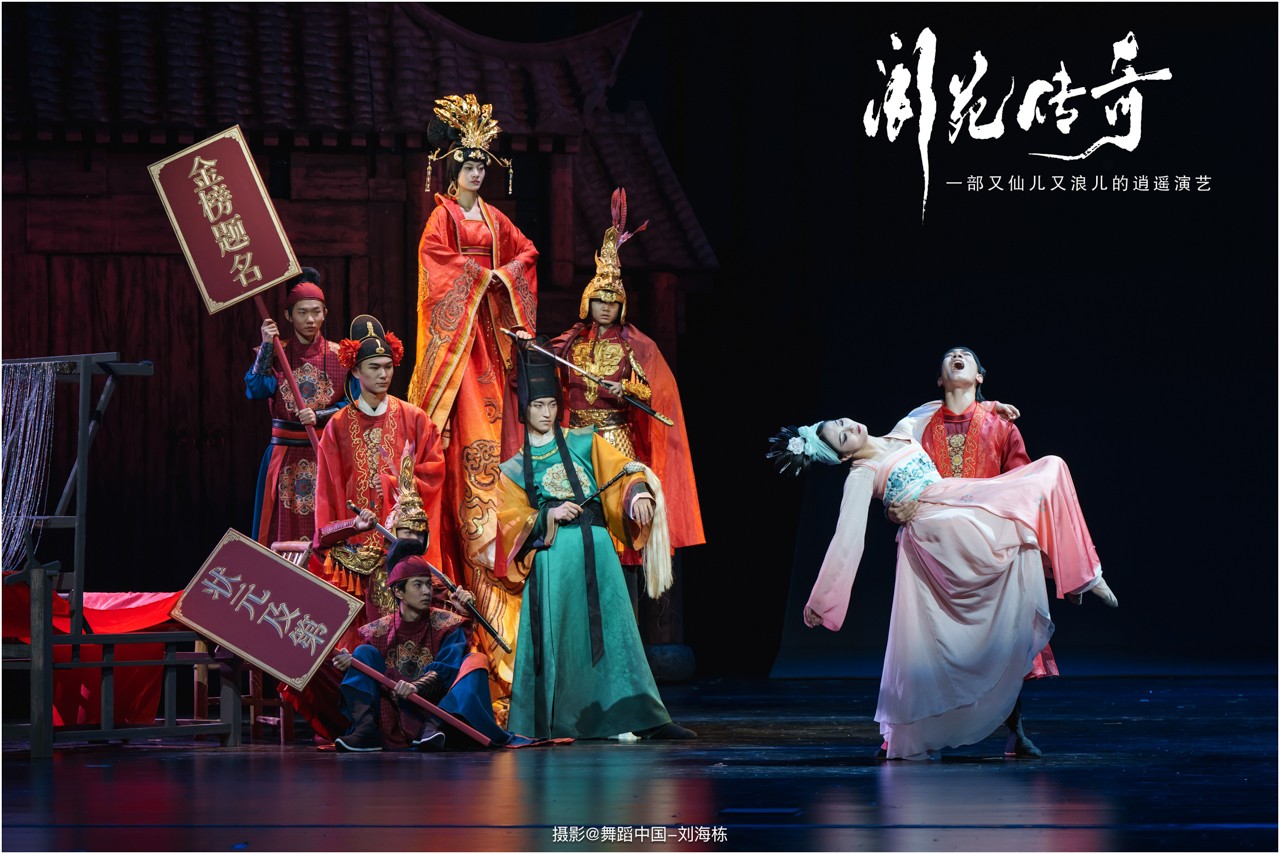 1739682514763685.jpg 405 2025.01.28 大型文旅演艺《阆苑传奇》摄影@舞蹈中国-刘海栋.jpg