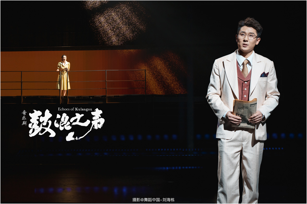 019 2024.09.12 鼓浪之声.jpg