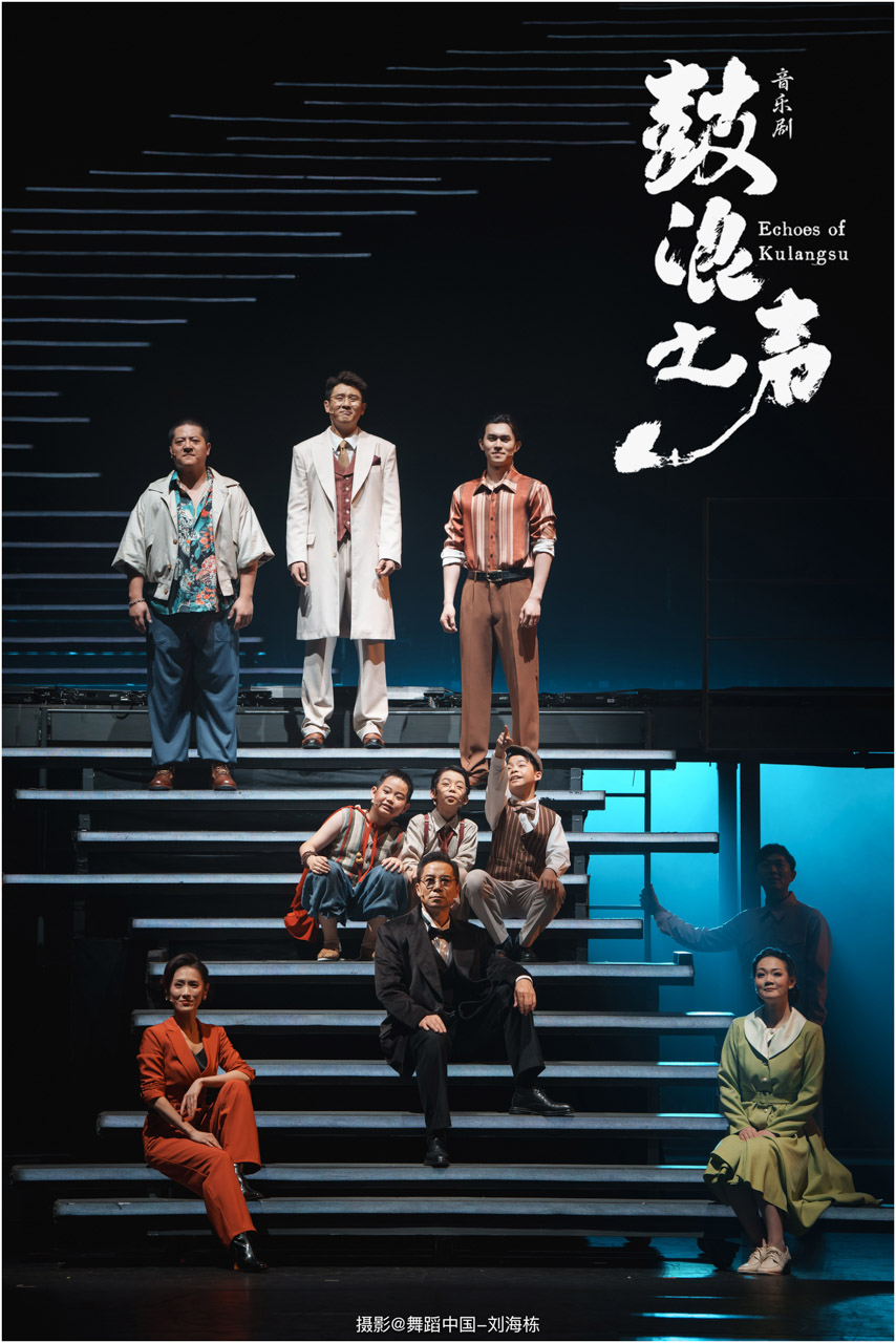 006 2024.09.12 鼓浪之声.jpg