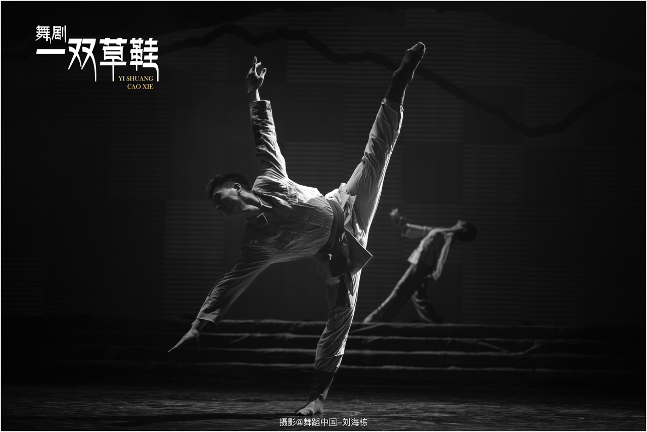 045 2025.05.19 中国戏曲学院 舞蹈表演专业研究生 舞剧《一双草鞋》摄影@舞蹈中国-刘海栋.jpg