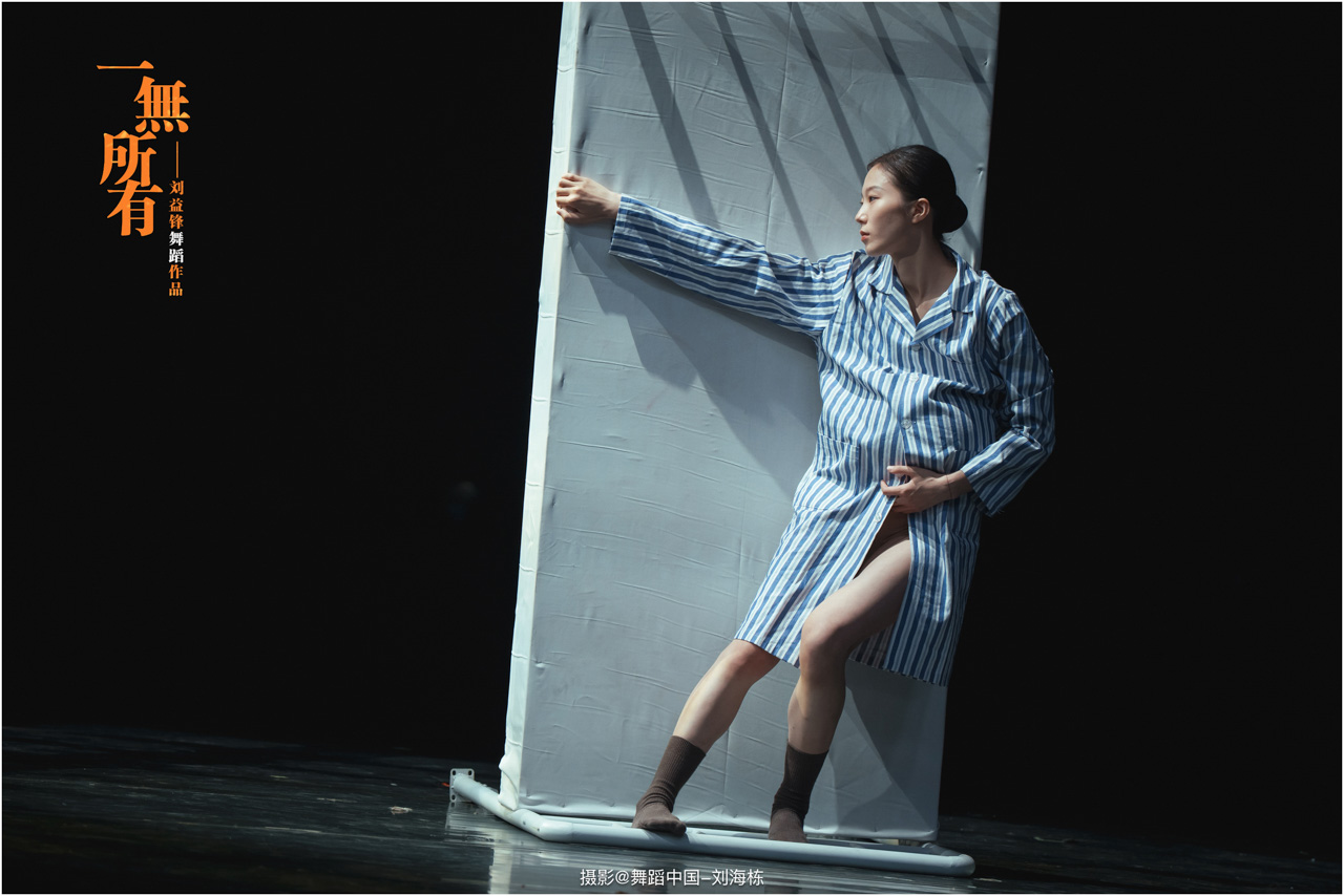 1748413545182454.jpg 002-2025.05.17 刘益锋舞蹈作品《一无所有》摄影@舞蹈中国-刘海栋.jpg