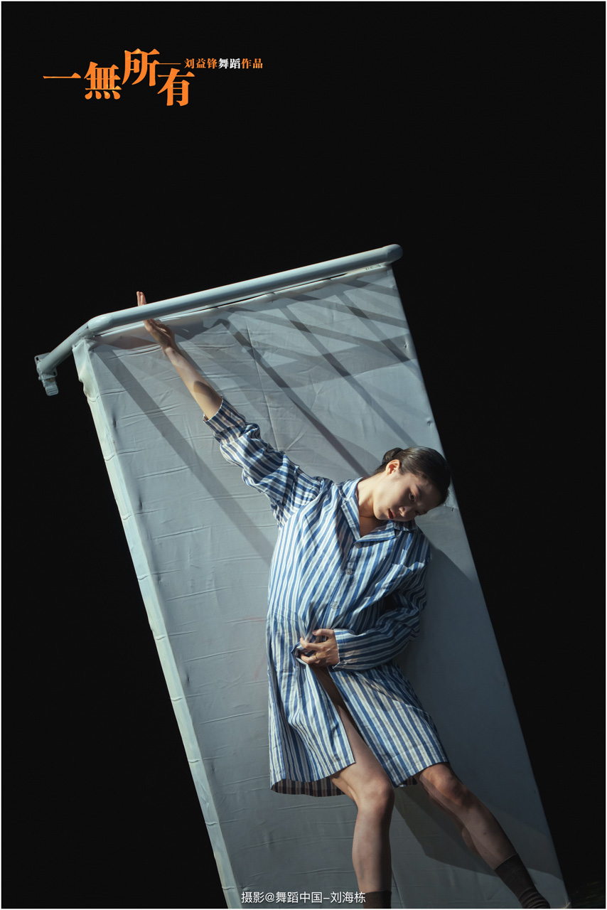 1748413572323082.jpg 003-2025.05.17 刘益锋舞蹈作品《一无所有》摄影@舞蹈中国-刘海栋.jpg