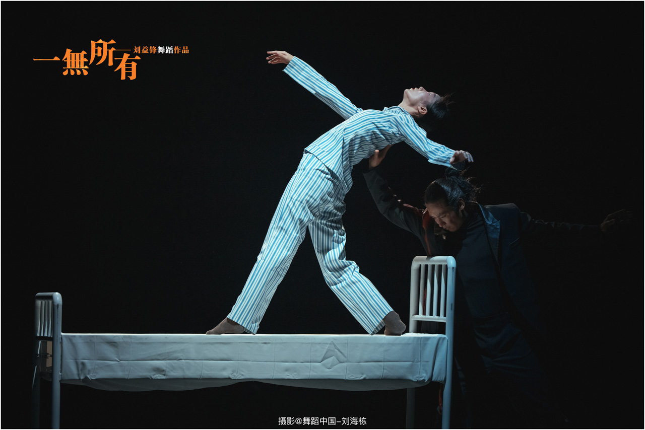 1748413798137972.jpg 042-2025.05.17 刘益锋舞蹈作品《一无所有》摄影@舞蹈中国-刘海栋.jpg