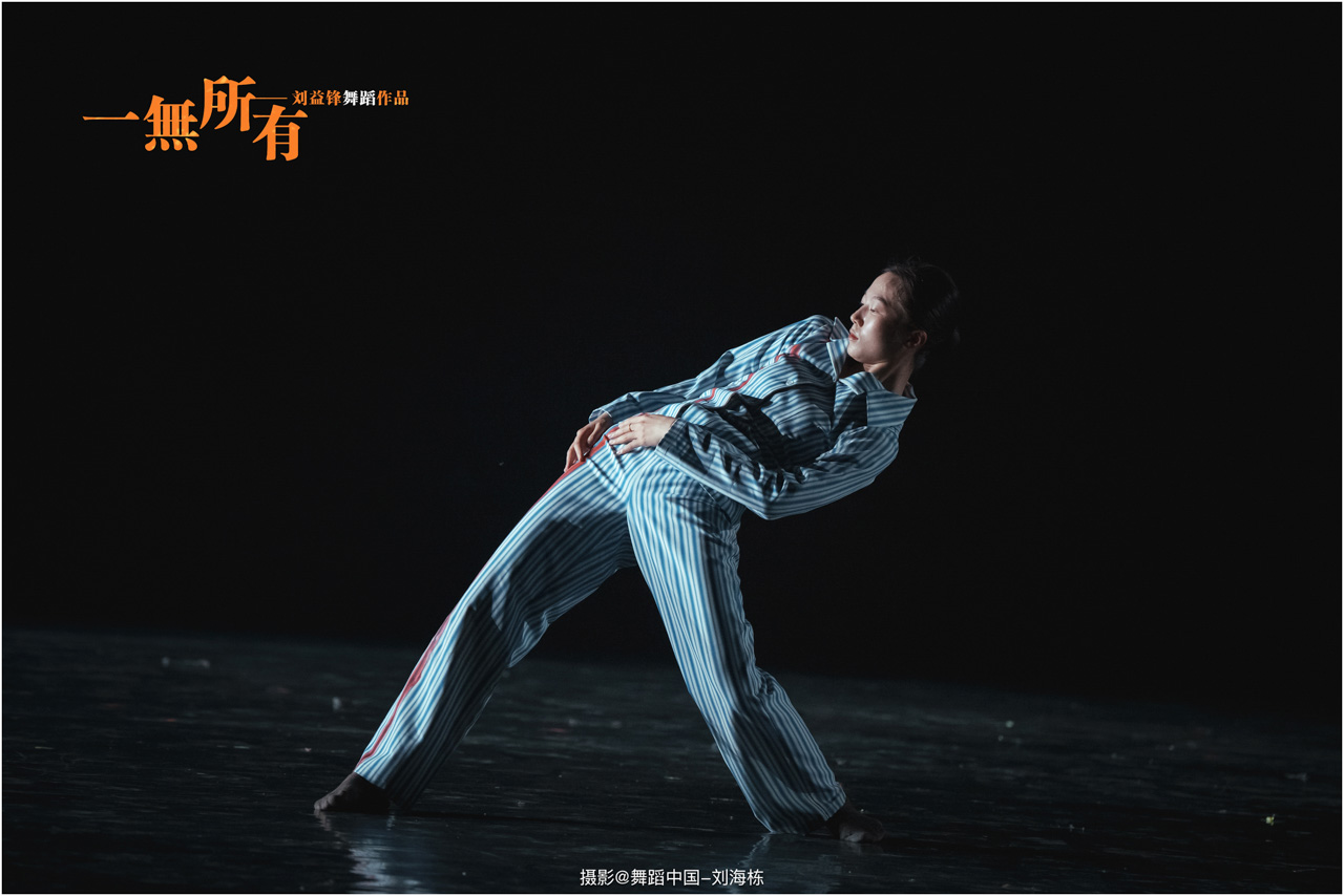 1748414299206337.jpg 060-2025.05.17 刘益锋舞蹈作品《一无所有》摄影@舞蹈中国-刘海栋.jpg
