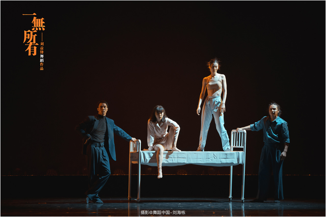 1748414348113806.jpg 065-2025.05.17 刘益锋舞蹈作品《一无所有》摄影@舞蹈中国-刘海栋.jpg