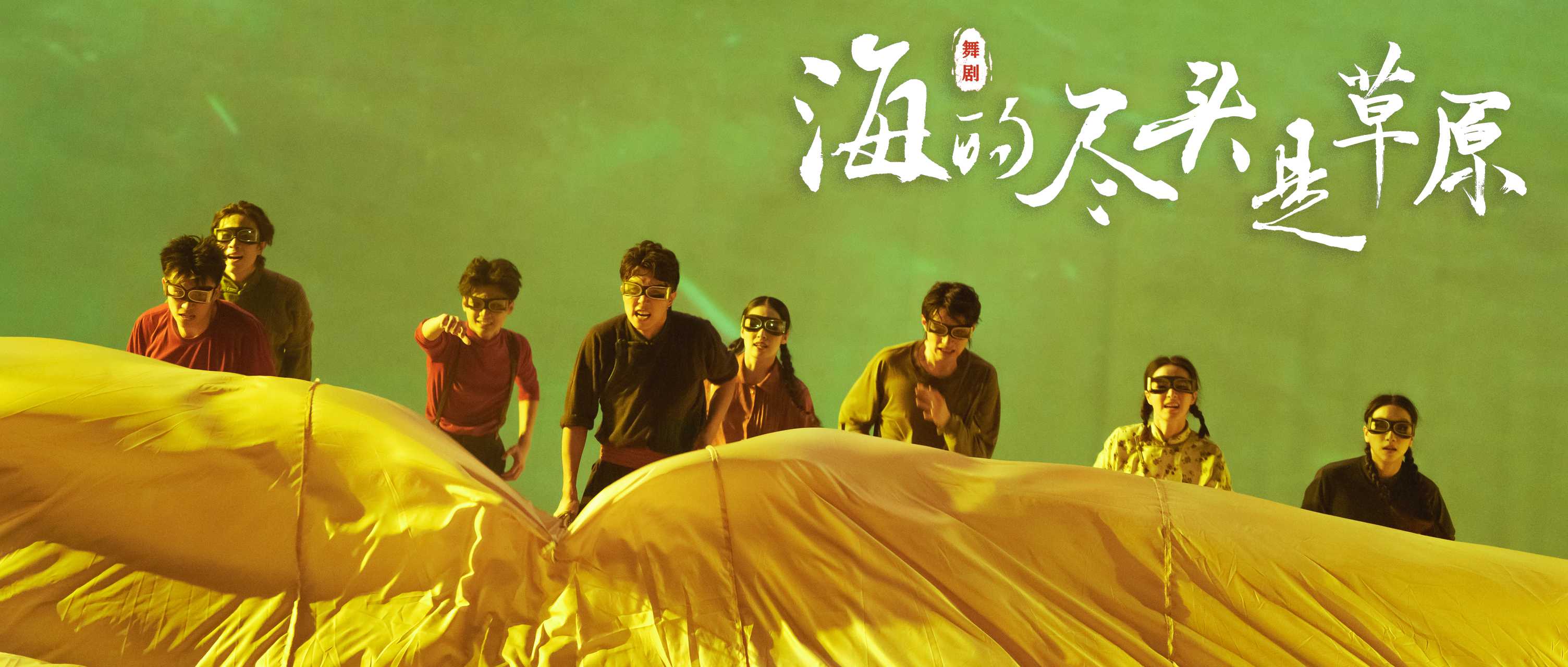 1749894913138682.jpg 098 2025.06.12 中央民族大学 舞剧《海的尽头是草原》摄影@舞蹈中国-刘海栋 拷贝 (1).jpg