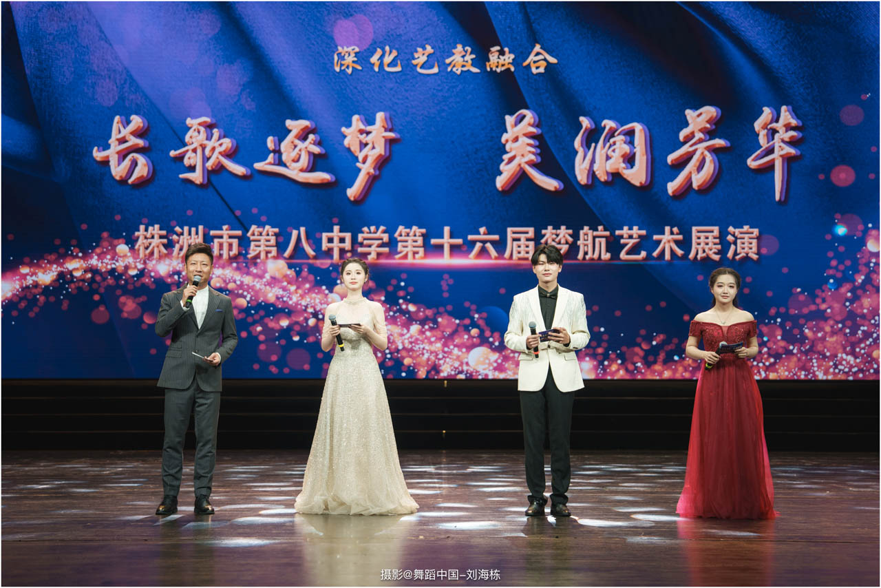 1751435279123118.jpg 009 2025.06.25 株洲市第八中学第十六届梦航艺术展演《长歌逐梦 美润芳华》摄影@舞蹈中国-刘海栋.jpg