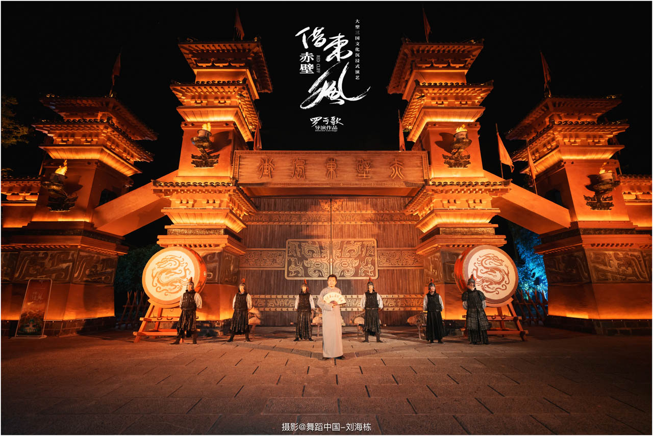 1752387992951776.jpg 001 2025.07.09 《赤壁·借东风》摄影@舞蹈中国-刘海栋.jpg