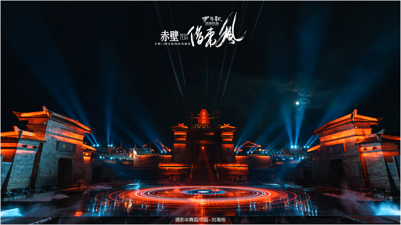 1752391354289689.jpg 030 2025.07.09 《赤壁·借东风》摄影@舞蹈中国-刘海栋.jpg