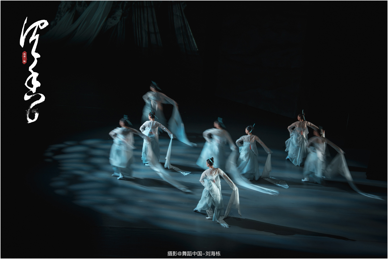 1754470000134388.jpg 036 2025.06.28 北京舞蹈学院《沉香·陆》摄影@舞蹈中国-刘海栋 (1).jpg