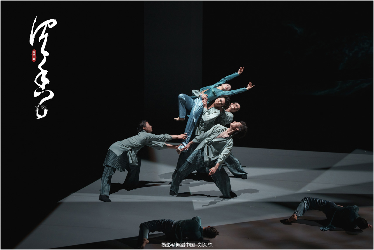 1754470118667767.jpg 069 2025.06.28 北京舞蹈学院《沉香·陆》摄影@舞蹈中国-刘海栋.jpg