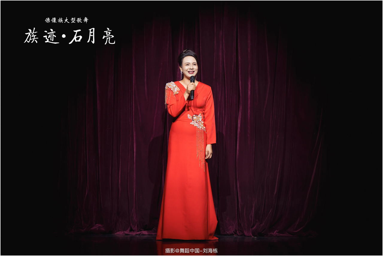 1756970402330441.jpg 001 2025.09.01 怒江州民族文化工作团 傈僳族大型歌舞《族迹·石月亮》摄影@舞蹈中国-刘海栋.jpg