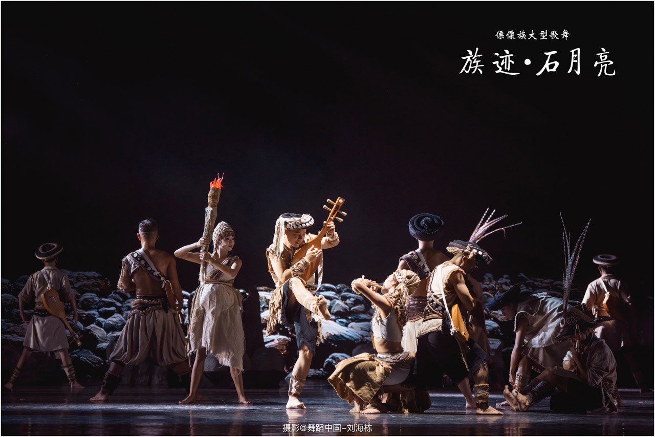 1756970544496629.jpg 034 2025.09.01 怒江州民族文化工作团 傈僳族大型歌舞《族迹·石月亮》摄影@舞蹈中国-刘海栋.jpg