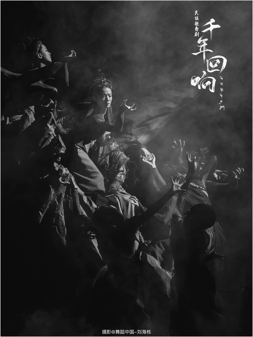 049 2025.08.31 迪庆藏族自治州民族歌舞团 民族歌舞剧《千年回响》摄影@舞蹈中国-刘海栋.jpg