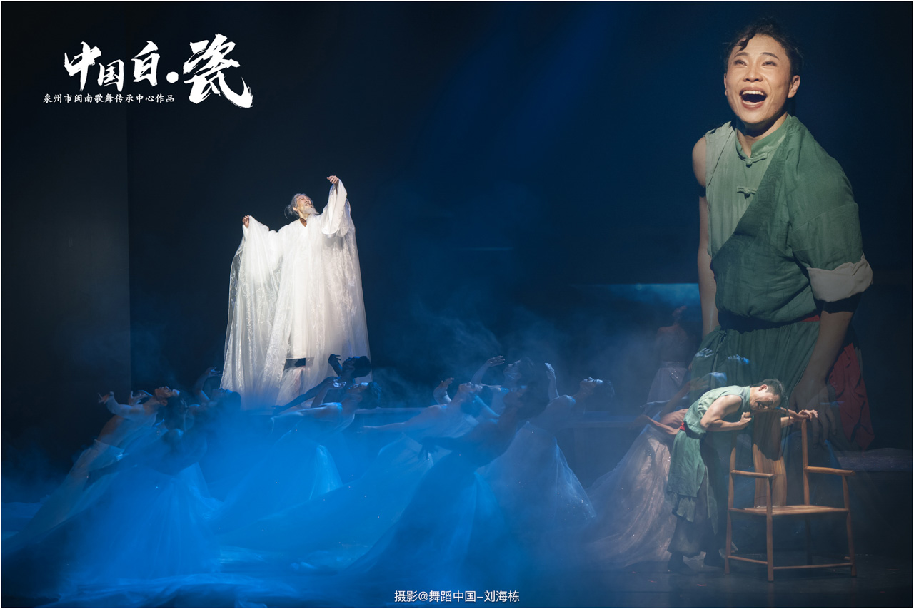 1758778342944246.jpg 026 舞蹈《中国白·瓷》摄影@舞蹈中国-刘海栋.jpg