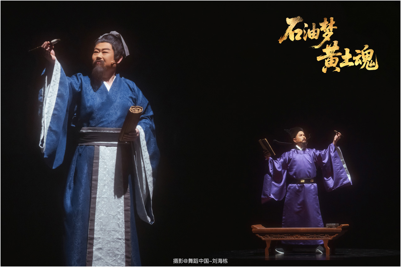 带logo 002 2025.11.21 上传  情景音舞诗画剧《石油梦 黄土魂》摄影@舞蹈中国-刘海栋.jpg