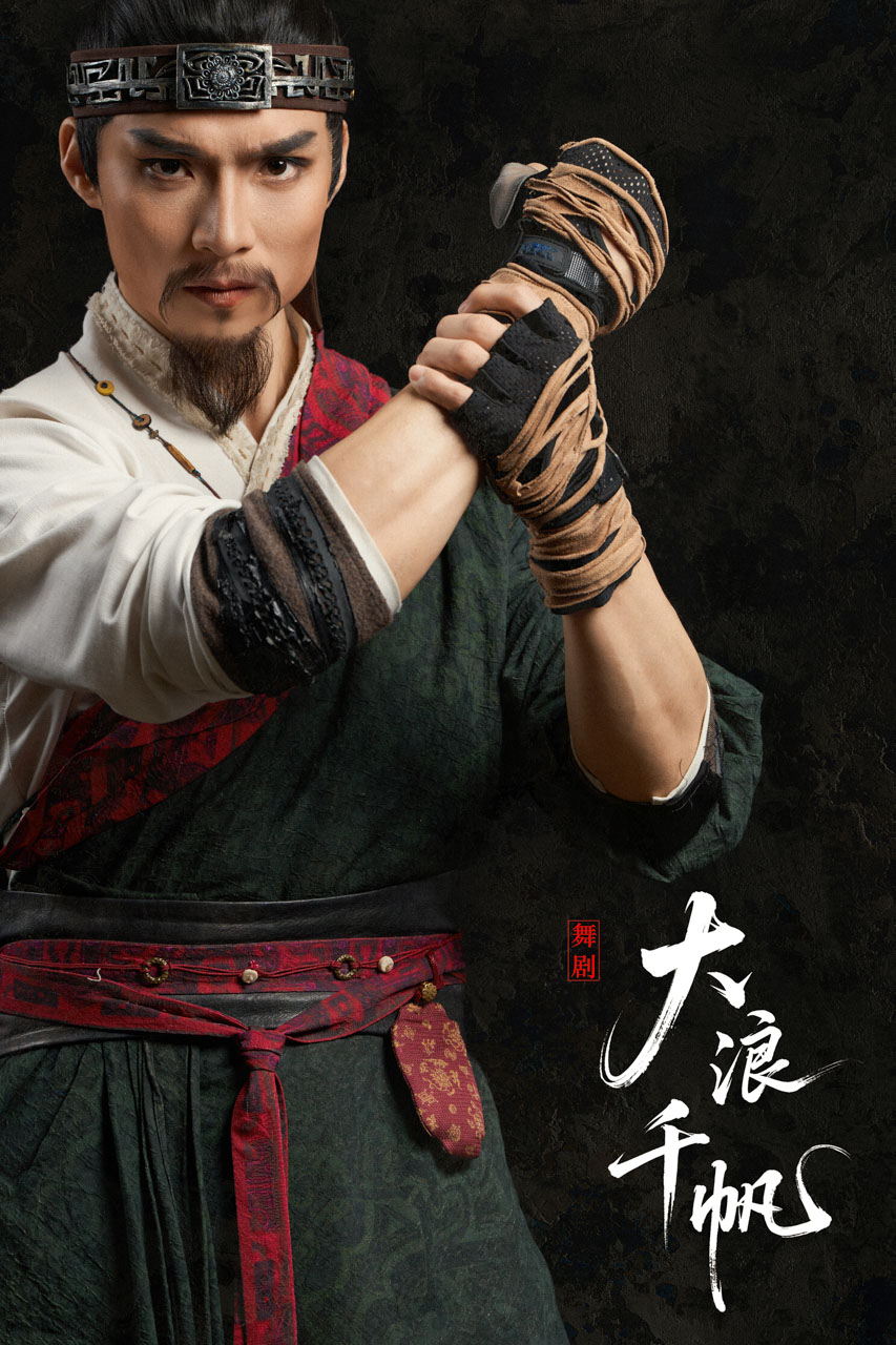 408 2026.01.04 舞剧《大浪千帆》定妆照.jpg