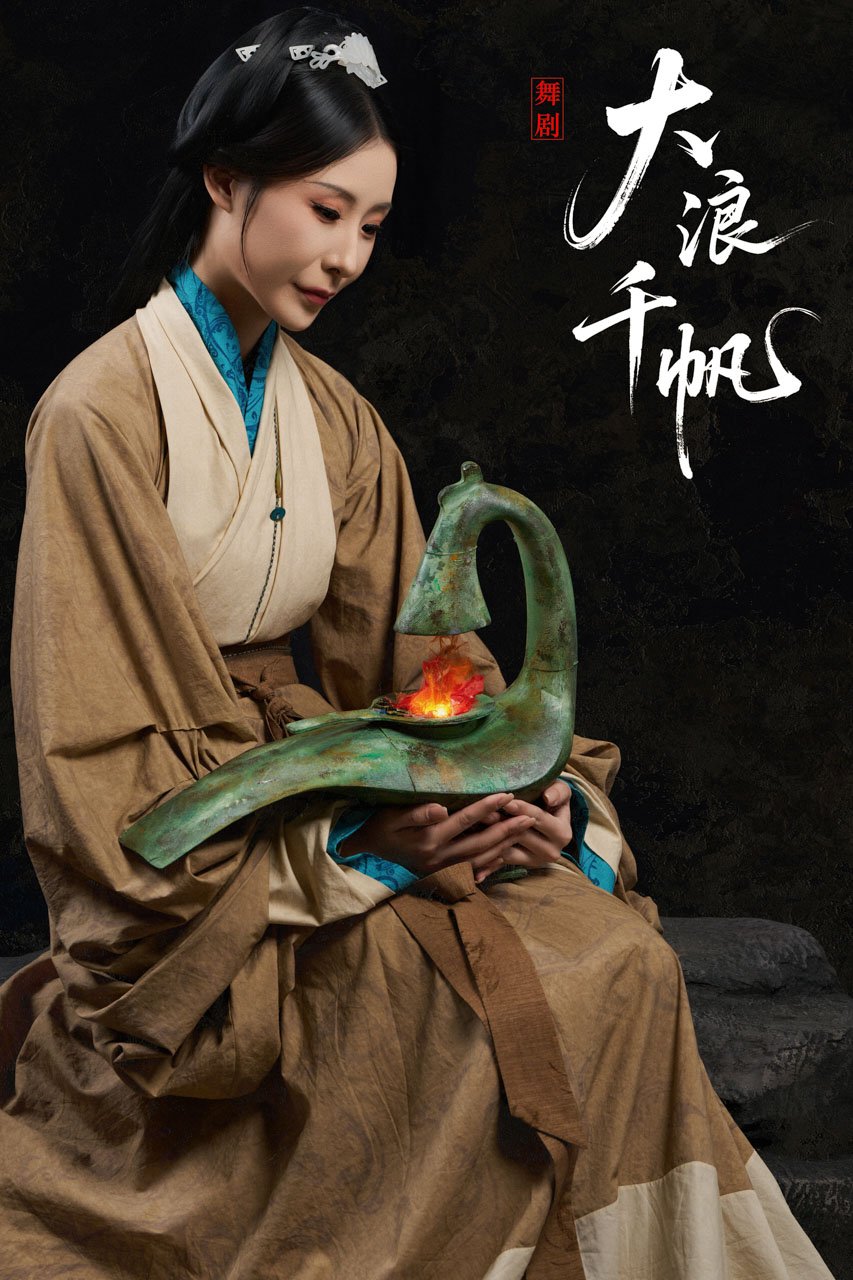 383 2026.01.04 舞剧《大浪千帆》定妆照.jpg