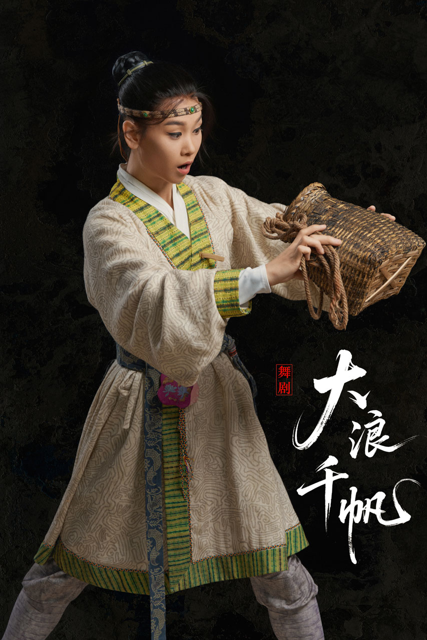 060 2026.01.04 舞剧《大浪千帆》定妆照.jpg