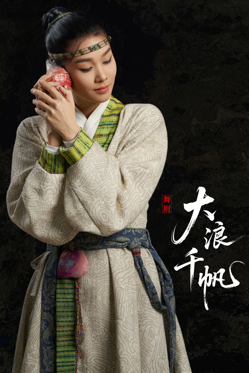 050 2026.01.04 舞剧《大浪千帆》定妆照.jpg