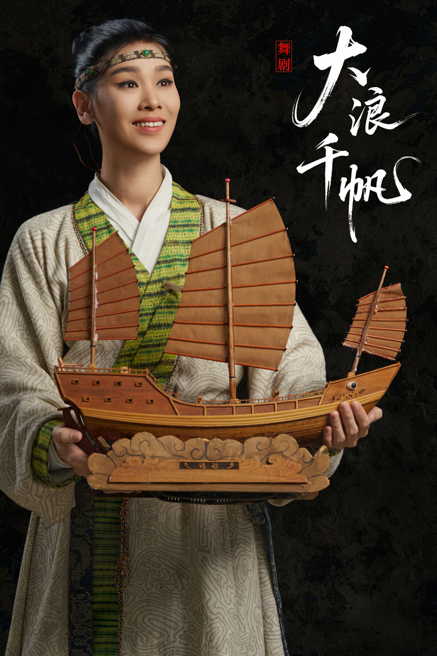 057 2026.01.04 舞剧《大浪千帆》定妆照.jpg