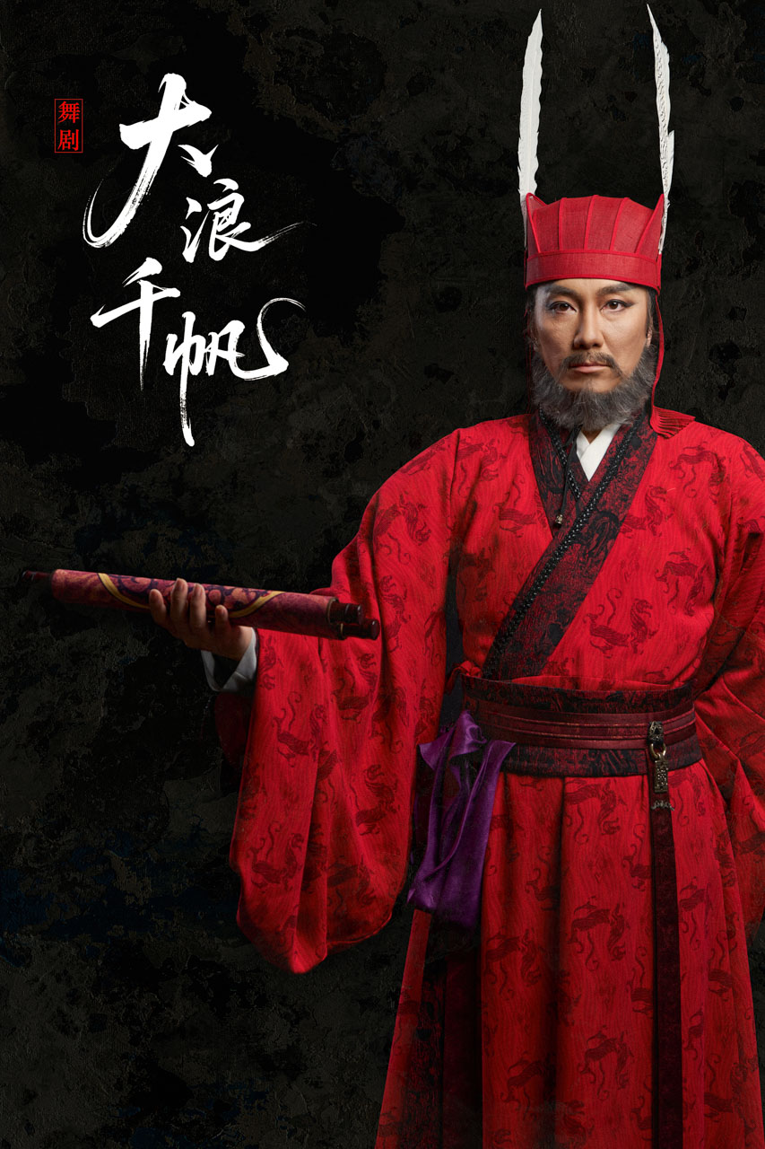 313 2026.01.04 舞剧《大浪千帆》定妆照.jpg